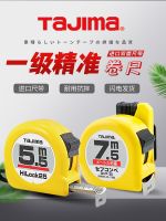 original Tajima tape measure 5.5 meters box ruler 5 meters 3 Japanese high-precision ruler 10 meters Shimada circle ruler genuine tajima