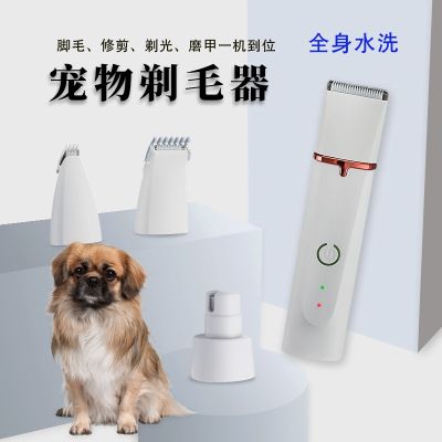 Multifunctional Pet Shaver Electric Hair Clipper Dog Electric Clipper Nail Grinder Long Hair Shear Cat Nail Clipper Accessories