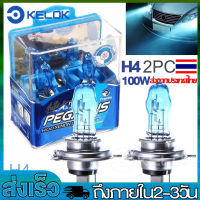 2ชิ้น หลอดไฟซีนอน ก๊าซฮาโลเจน ไฟตัดหมอก100W 12V H4 H7 H11 6000K HOD แสงสีขาว หลอดไฟหน้า สำหรับติดรถยนต์ ไฟหน้ารถยนต์ หลอดไฟรถยนต์Car Xenon Halogen Lamp