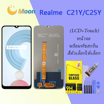 หน้าจอ Lcd oppo Realme C21Y/C25Y หน้าจอ LCD พร้อมทัชสกรีน ออปโป้ Realme C21Y/C25Y Screen Display