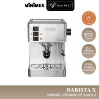 [เก็บโค้ดหน้าร้าน ลดเพิ่ม 450.-] MiniMex เครื่องชงกาแฟ สด รุ่น Barista X กาแฟเอสเพรสโซ ระบบ Pre-infusion(รับประกัน 1 ปี)