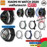 เคสกันกระแทก เคส Xiaomi Mi Watch 2020 Case TPU และเคส+กระจกในตัว (สำหรับ Mi Watch รุ่นใหม่(สินค้าพร้อมส่งจากไทย)