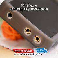 ??HOT!!ลดราคา?? R6 Silicone เคสกันรอยสำหรับ Hiby R6 ใช้งานง่ายไม่ต้องเปิดเคส ##ที่ชาร์จ แท็บเล็ต ไร้สาย เสียง หูฟัง เคส Airpodss ลำโพง Wireless Bluetooth โทรศัพท์ USB ปลั๊ก เมาท์ HDMI สายคอมพิวเตอร์