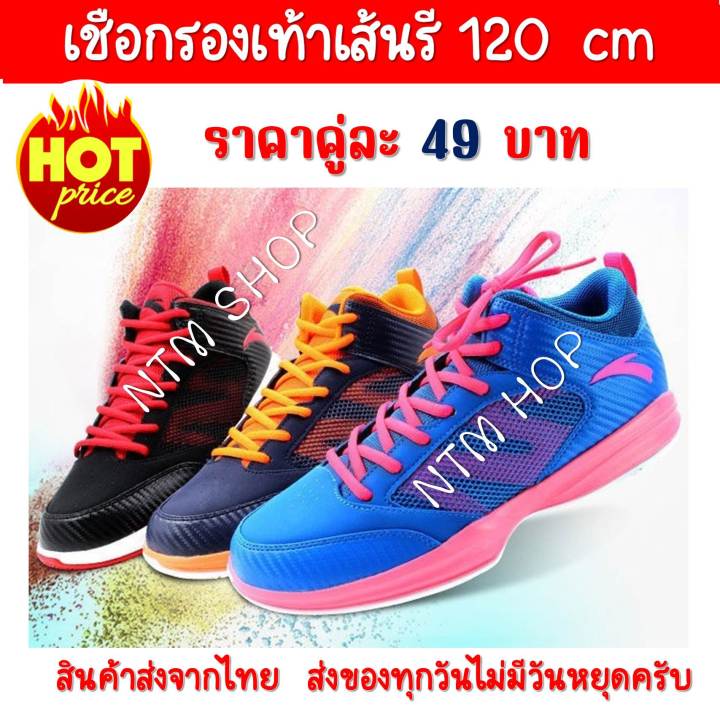 เชือกผูกรองเท้าแบบรี-เชือกรองเท้า-เชือกผูกรองเท้าแบบเส้นรี-6mm-ยาว-120-cm-เชือกผูกรองเท้ากีฬา-เชือกผูกรองเท้าผ้าใบ-สินค้าส่งจากประเทศไทย