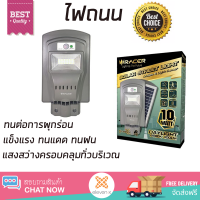 รุ่นใหม่ล่าสุด โคมไฟ โคมไฟถนน ไฟถนน ไฟถนน SOLAR RACER LIGHT MOTION SENSOR 10 วัตต์ สีเทา แสงสว่างมาก ครอบคลุมทั่วบริเวณ แข็งแรง ทนแดด ทนฝน  จัดส่งฟรีทั่วประเทศ