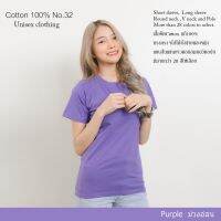 Cotton(TH) เสื้อยืด [สีม่วงอ่อน] คอกลมO-คอวีV แขนสั้นcottonแท้100% No.32 เสื้อยืดสีพื้น ยืดไม่ย้วย ไม่หด สีไม่ตก