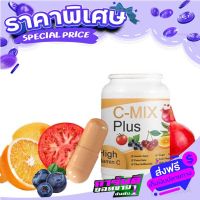 Fast and Free shipping C-Mix Plus High Vitamin C ?????? Genuine vitamin C formula ??% Ship from Bangkok