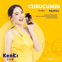 KENKICURUCUMIN คุรุคูมินมี-วิตามิน ชะล้าง ขับสารพิษ ฟื้นฟู บำรุงตับ ลดไขมันสะสม