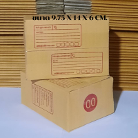 กล่องพัสดุ (เบอร์00 แบบจ่าหน้า) กล่องไปรษณีย์ แพ็คของส่งสินค้า กล่องกระดาษใส่ของอขายออนไลน์ ราคาถูก ราคาโรงงาน+ ราคา/ใบ