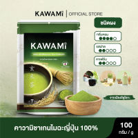 คาวามิเกนไมฉะชนิดผง 100% ขนาด 100 กรัม. (KAWAMI 100% Genmaicha Powder size 100 g.)