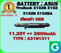 BATTERY : ASUS X102B เทียบเท่า OEM ใช้ได้กับรุ่น VivoBook X102B  X102 X102B X102BA สินค้ามือ1 รับประกันสินค้าจากร้านค้า 1ปีเต็ม