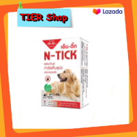 1 หลอด N-Tick ยาหยอด กำจัดเห็บ หมัด สำหรับสุนัข น้ำหนักของสัตว์ 20-40กก.