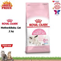 Royal Canin Mother&amp;Baby Cat 2 kg อาหารลูกแมว แม่แมวตั้งท้อง อาหารเม็ด 2 กิโลกรัม