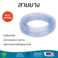 โปรโมชันพิเศษ สายยาง ท่อยางไทย สายยางใส 5/8นิ้ว 30 เมตร  สายยางเหนียว ทนทาน ไม่เป็นตะไคร่ Water Hose จัดส่งด่วนทั่วประเทศ