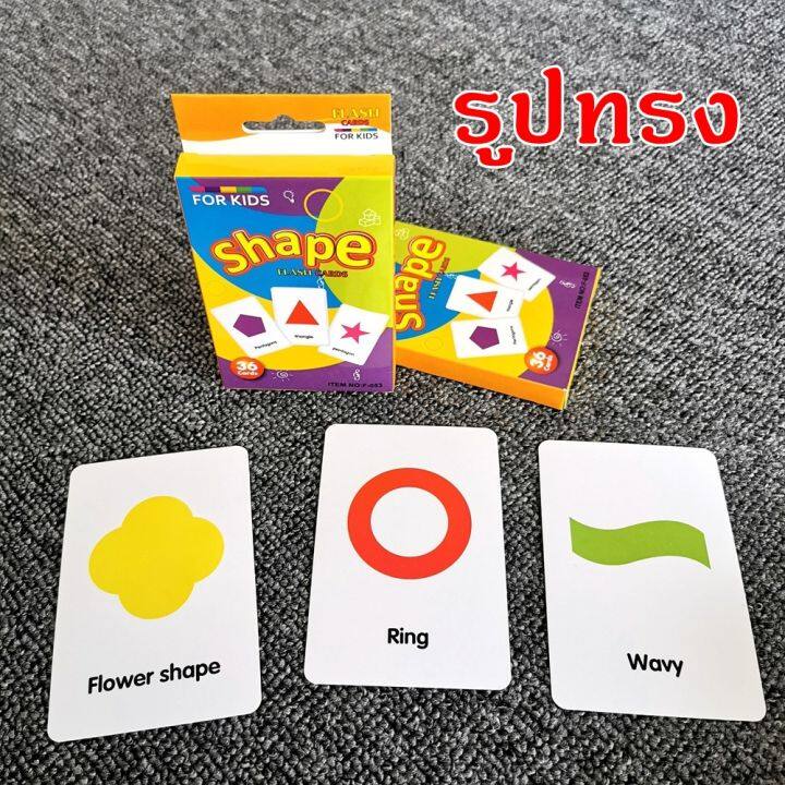 แฟลชการ์ด-flash-cards-รูปภาพสีสันหมวดหมู่ต่างๆ-พร้อมส่ง