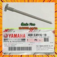 เข็มเร่ง สำหรับรุ่น FINO อะไหล่แท้ YAMAHA 4D0-E4916-10 กรณีสินค้ามีสี ไซท์ เบอร์รบกวนลุกค้าทักมาสอบถามหรือเเจ้งที่เเชทก่อนสั่งสินค้าด้วยนะคะ