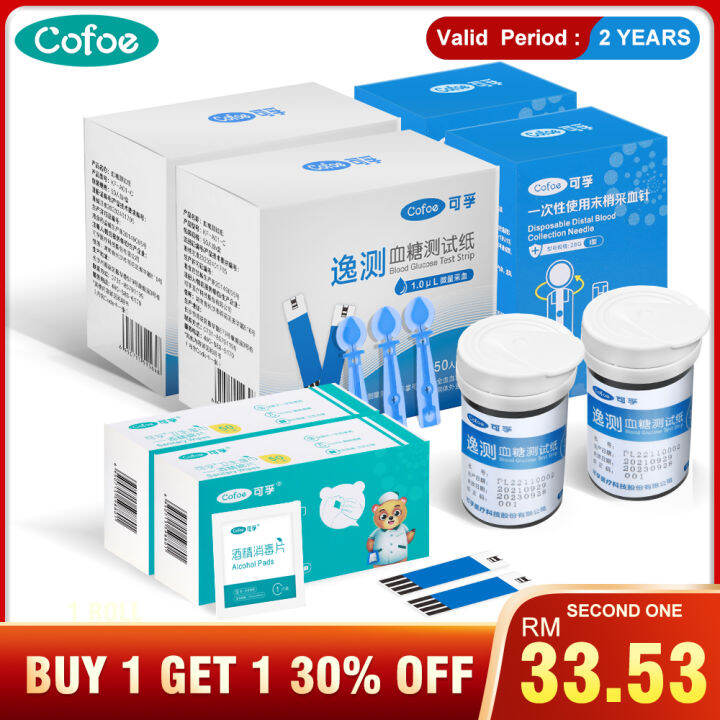 Cofoe Yice 100pcs Blood Glucose Test Strips 100pcs Lancets 100pcs Free