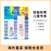 Beiqin childrens sunscreen baby physical milk waterproof and clear for pregnant women