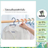 AjuShop-SAKU ไม้แขวนเสื้อพลาสติกกันลื่น รุ่น YM06 ขนาด 20x42x0.5ซม. สีส้ม แพ็ค 5 ชิ้น