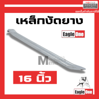 Eagle One เหล็กงัดยาง 16 นิ้ว Eagle One  แบบเดี่ยว / แบบคู่ เหล็กงัดยางอย่างดี เหล็กงัดยางมอเตอร์ไซค์ เหล็กงัดยาง by Montools