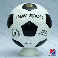 ฟุตบอลหนัง PU NEW SPORT รุ่น NF310