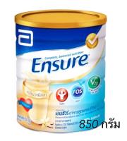 Ensure Vanilla 850g เอนชัวร์ อาหารสูตรครบถ้วน วานิลลา