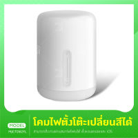 LED Lamp 2 โคมไฟตั้งโต๊ะ Smart Light เชื่อมต่อแบบไร้สาย ไฟเปลี่ยนสีได้ APP HomeKit yeelight light