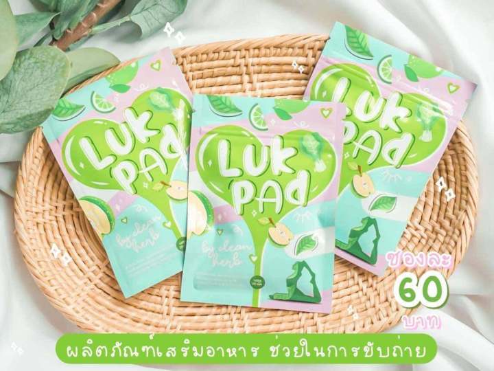 พร้อมส่ง-ถูก-ของแท้-คลีนดีท็อก-สมุนไพร-ดีท็อกลูกปัด-clean-detox-by-je-lookpat