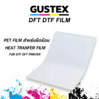 Gustex ฟิล์มแผ่น DFT DTF สำหรับรีดร้อน พรีเมียม เคลือบสารพิเศษ สำหรับงานรีดร้อนหมึก ยึดเกาะได้ดีไม่ซึม ไม่กระจาย พร้อมส่ง!!