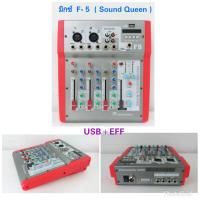 CCTV SHOP  มิกเซอร์ 4 ช่อง Mixer USB+EFFECT รุ่น SQ F5 4 CHANNEL LIVE MIXER Built-in DSP Delay Echo Effect Proces