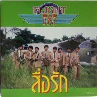 CD วงไฟลท์ 787  ชุดสื่อรัก Flight 787 เพลงต้นฉบับหายาก ของสะสม ค่ายเมโทรแผ่นเสียง metrorecords