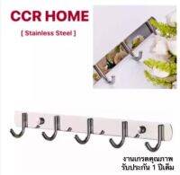 CCR ตะขอแขวนของ ตะขอแขวนผ้า ตะขอสแตนเลส 5 ขอ-ยาว35cm.ชุปโคลเมียมเงางาม