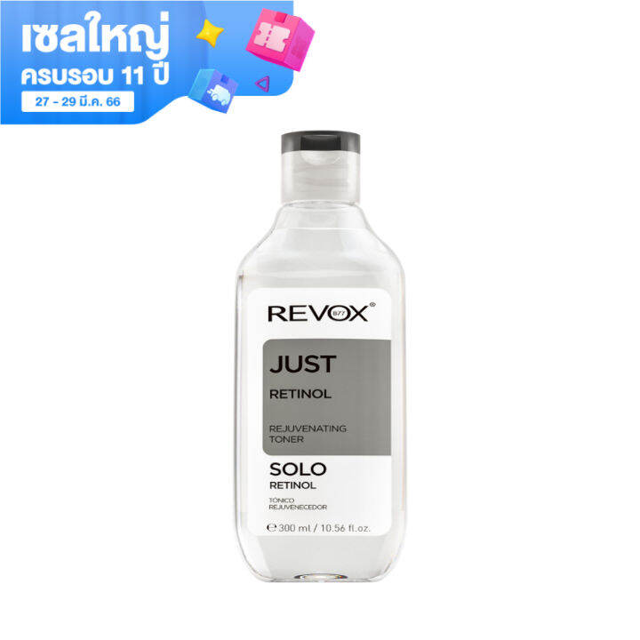 Revox B77 JUST RETINOL REJUVENATING TONER 300 ml โทนเนอร์ที่มีส่วนผสม