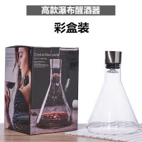 Breathing Fast Red Wine Wine Decanter Household Luxury High-End Waterfall Wine Decanter Pot European Personality Liquor Divider