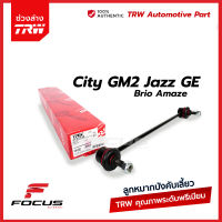 TRW ลูกหมากกันโคลงหน้า Honda City GM2 Jazz GE ปี08-13 / ลูกหมากกันโคลง City / 51320-TF0-003 / 51320-TG0-T01 / JTS7733