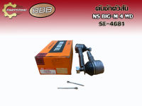 ลูกหมากคันชักตัวสั้นยี่ห้อ BBB SE-4681 ใช้สำหรับรุ่นรถ NISSAN BIG - M 4 WD (L/R เราขายเป็นคู่)