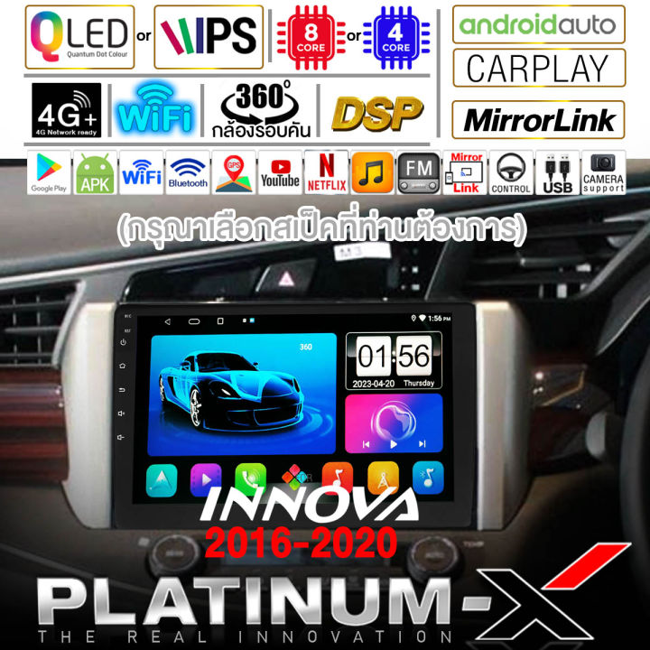 platinum-x-จอแอนดรอย-9นิ้ว-toyota-innova-16-20-โตโยต้า-อินโนว่า-อินโนวา-2016-2559-จอติดรถยนต์-ปลั๊กตรงรุ่น-วิทยุ-เครื่องเสียงรถ-sim-android-android-car-gps-wifi