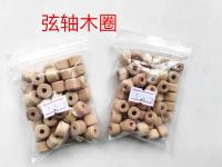 Original Xinrong piano accessories tuning tools pegs wooden circles peg bushings 50 pieces in a pack