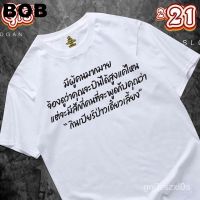 BOB/ เสื้อยืด มีผู้คนมากมาย Cotton 100% มีสองสี(SMLXL-3XL)