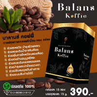 กาแฟบำรุงสุขภาพ Balans Koffie 15 ซอง บาลานซ์ คอฟฟี่ หอม อร่อย ใช้สารสกัด 19 ชนิด คุณประโยชน์สูง สูตรไม่มีน้ำตาล ต้านอนุมูลอิสระ  ขับถ่ายดี