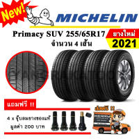 ยางรถยนต์ ขอบ17 Michelin 255/65R17 รุ่น Primacy SUV (4 เส้น) ยางใหม่ปี 2021