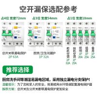 Bull air switch with leakage protector 63a air switch main switch 2P32a main gate electric leakage protection household circuit breaker