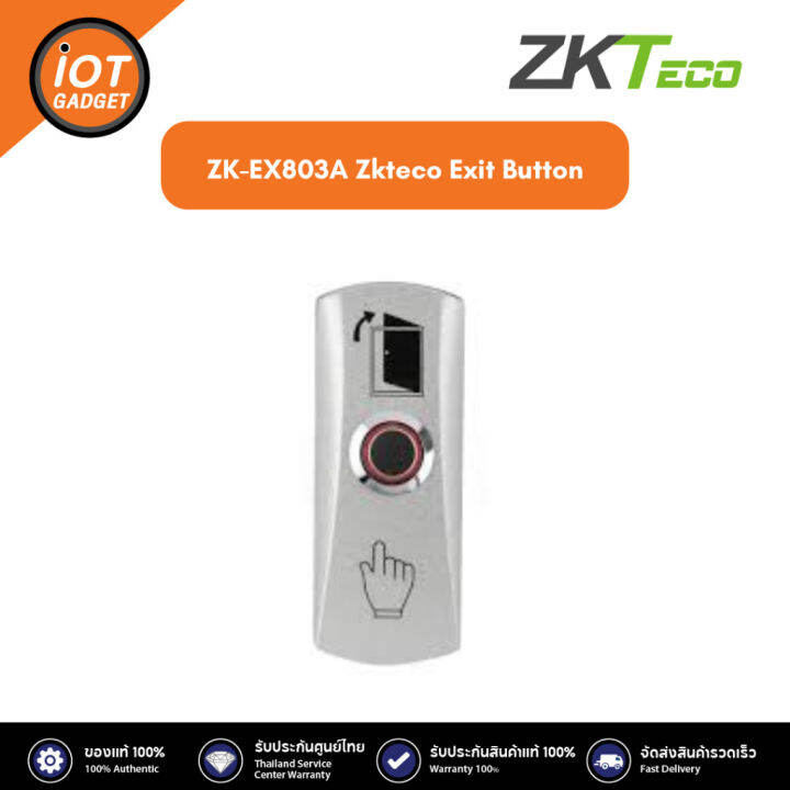 ZKEX803A Zkteco Exit Button Lazada.co.th