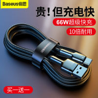 Baseus สายดาต้า Typec เหมาะสำหรับ Huawei โทรศัพท์มือถือสายชาร์จแอนดรอยด์ชาร์จ Usb เร็วต่อการพิมพ์สาย Tapyc รูปกลมรูเชื่อมต่อ5A 6A สากล66W สายที่ชาร์จ2M P50ชาร์จเร็วพิเศษ60W พื้นผิวเซรามิกแฟลชโลหะผสม