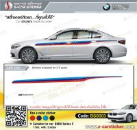 สติ๊กเกอร์ติดรถ BMW M Performance