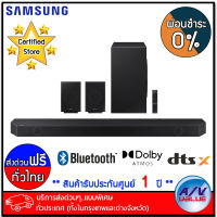 Samsung HW-Q990B 11.1.4ch Soundbar (2022) - ผ่อนชำระ 0% - บริการส่งด่วนแบบพิเศษ ทั่วประเทศ By AV Value