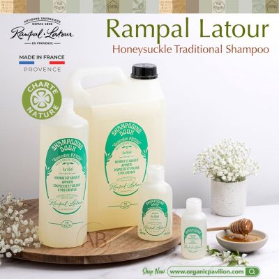 Rampal Latour Savon de Marseille รอมปาล ลาตัวร์ แชมพูฮันนี่ซัคเกิลจากฝรั่งเศส Original Shampoo with Natural Honey - Honeysuckle (250 ml, 1000 ml or 5000 ml)