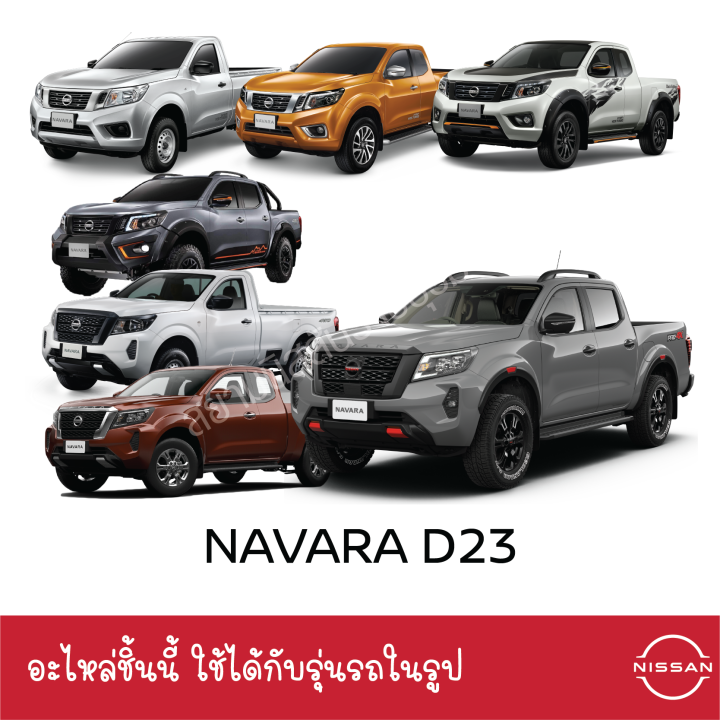 โลโก้นิสสัน-ฝาท้ายกระบะ-สีดำ-ตัวอักษรสีแดง-นิสสัน-nissan-navara-d23-อะไหล่แท้จากศูนย์