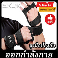 ถุงมือฟิตเนส STRAPS Leather Grip pads &amp; Strap SKDK รัดข้อมือ(1คู่) ถุงมือเซพข้อ ป้องกันจากอาการเจ็บมือ มือด้านแข็ง จากการเล่นเวท