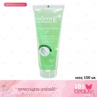 ส่งฟรี!! Smooth E Hand Sanitizer Gel แอลกอฮอล์เจลล้างมือ (บรรจุ 100 มล.)